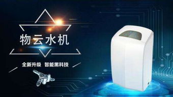 智慧互联，健康净享 净之泉物云水机以十大品牌之力引领饮水革命